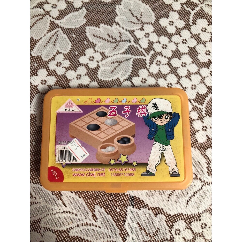 Gomoku Game Portable Set